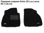 Передние коврики в салон Lexus RX 3 Sotra 3D Lux черный