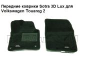 Передние коврики в салон Volkswagen Touareg 2 Sotra 3D Lux черный