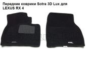 Передние коврики в салон Lexus RX 4 Sotra 3D Lux черный